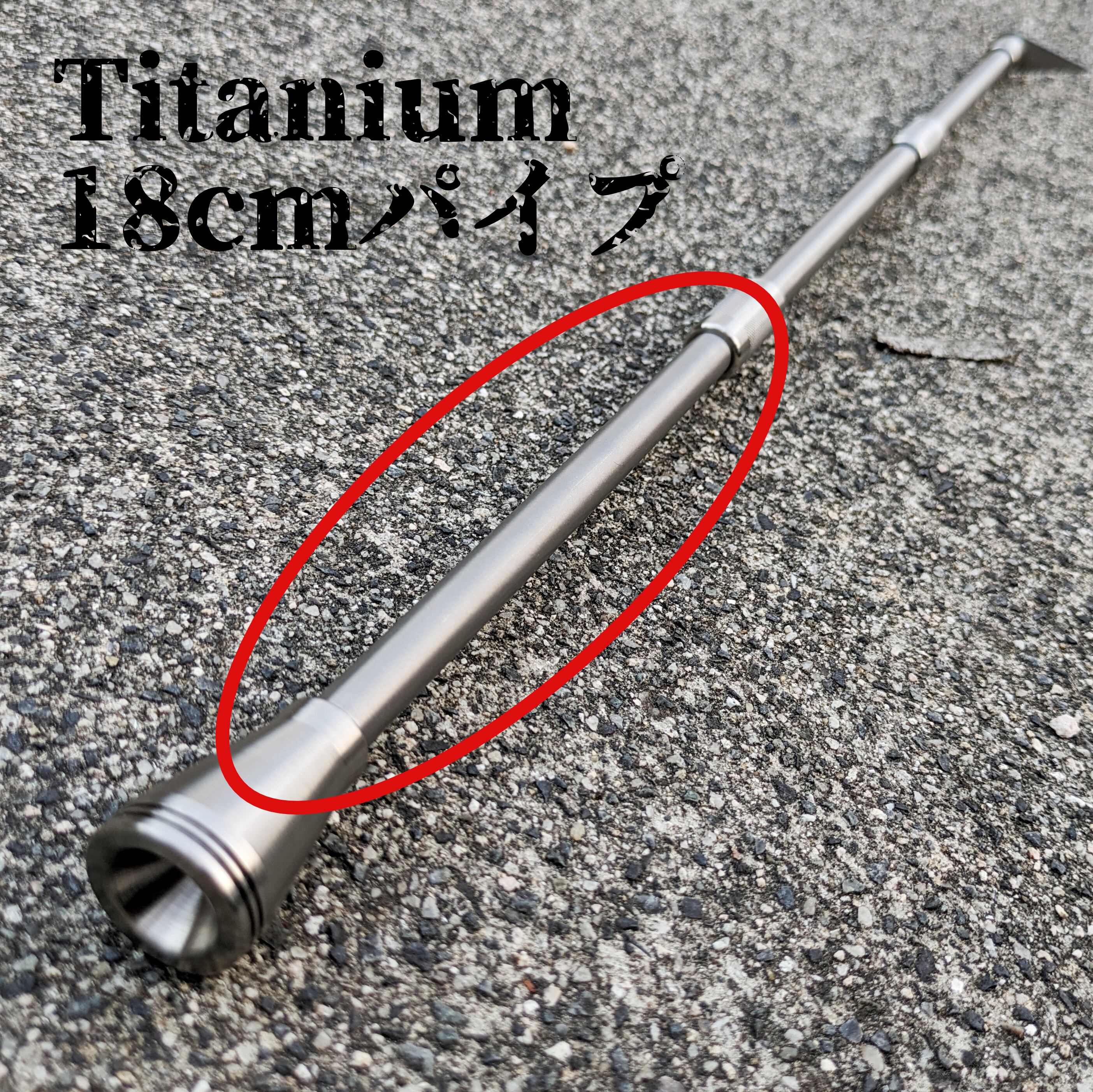 野良道具製作所　野良ブラスター　コンパクトver 野良ブラスターコンパクト “Titanium” 鳶付 | 野良道具製作所® 公式