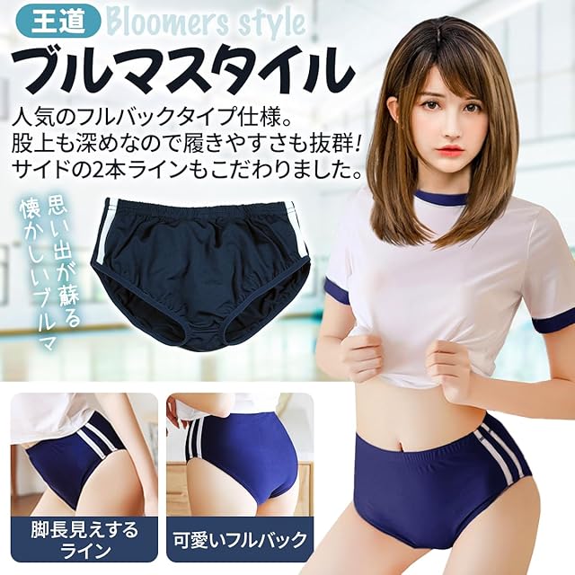 SORAmood] 体操服 ブルマ コスプレ 短パン 2タイプ3点セット 体操着 S