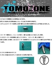 ホリコムンダーBP TOMOZONE製品 | Johnny Factory ～ジョニー