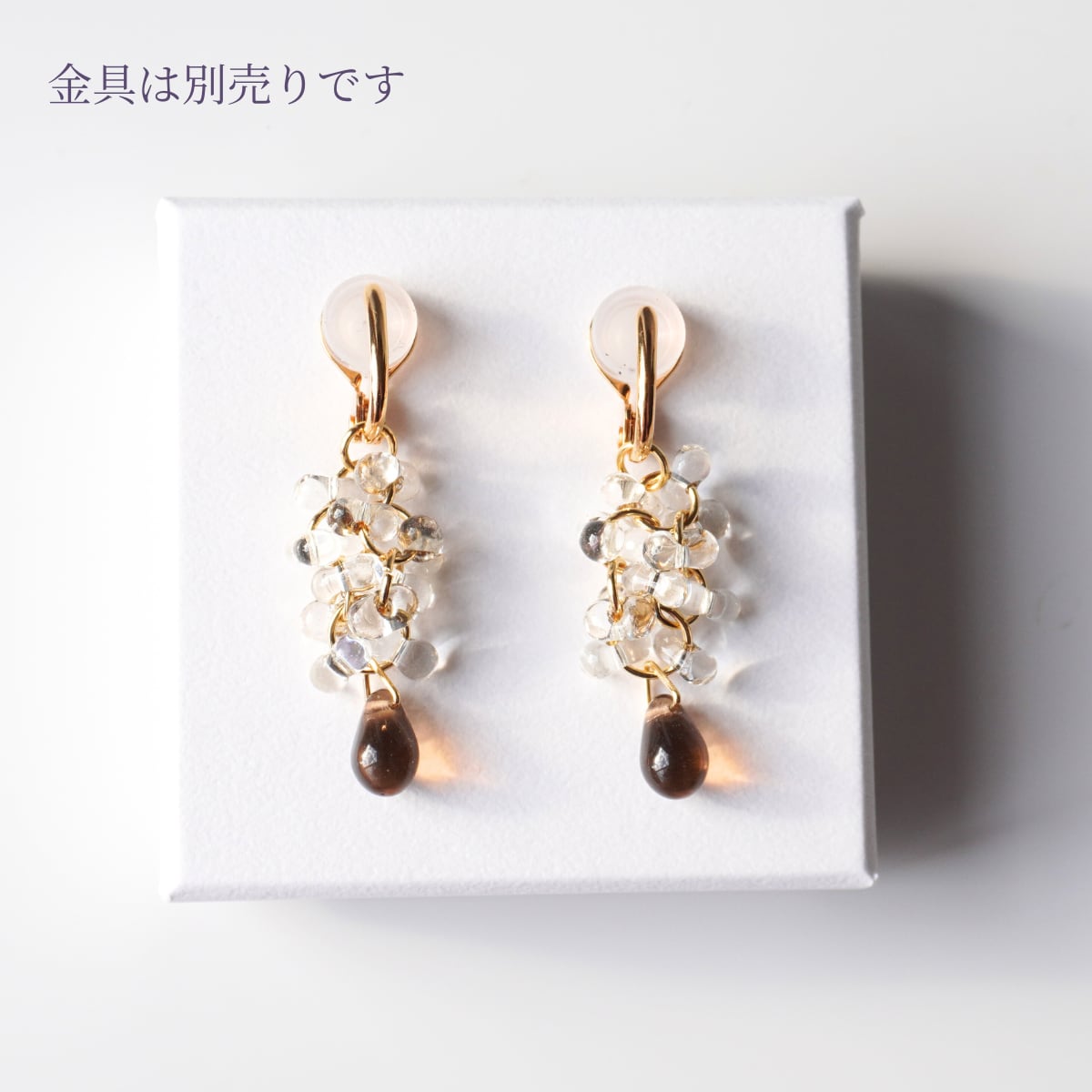 イヤリングチャーム フープイヤリングチャーム 付け替えチャーム チェコビーズ 揺れる 大ぶり デイリー 万能 ブラウン クリア 透明感