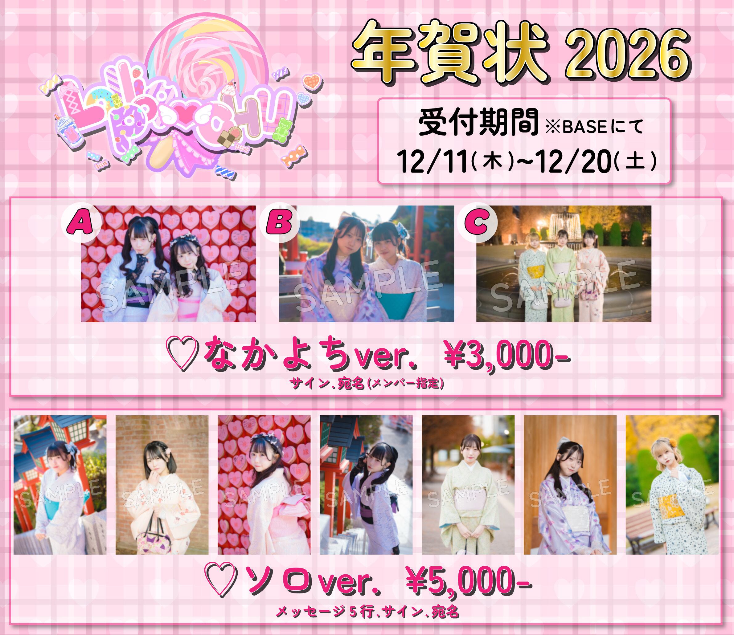 みるるん】ランダムフォトカード | EGparty通販