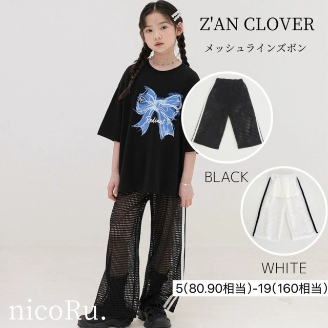 ZC パンツ　pants キッズ　大人　レディース　　女の子　小学生　キッズ　韓国子供服　海外ファッション　Z'an　CLOVER　韓国ブランド　韓国ファッション　親子　お揃い　親子コーデ　リボン　子供服　nicoru ギャル　海外子供服　夏期