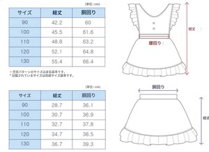 【予約】型紙のみ｜P563｜　ワンピース4(90~130)サイズ