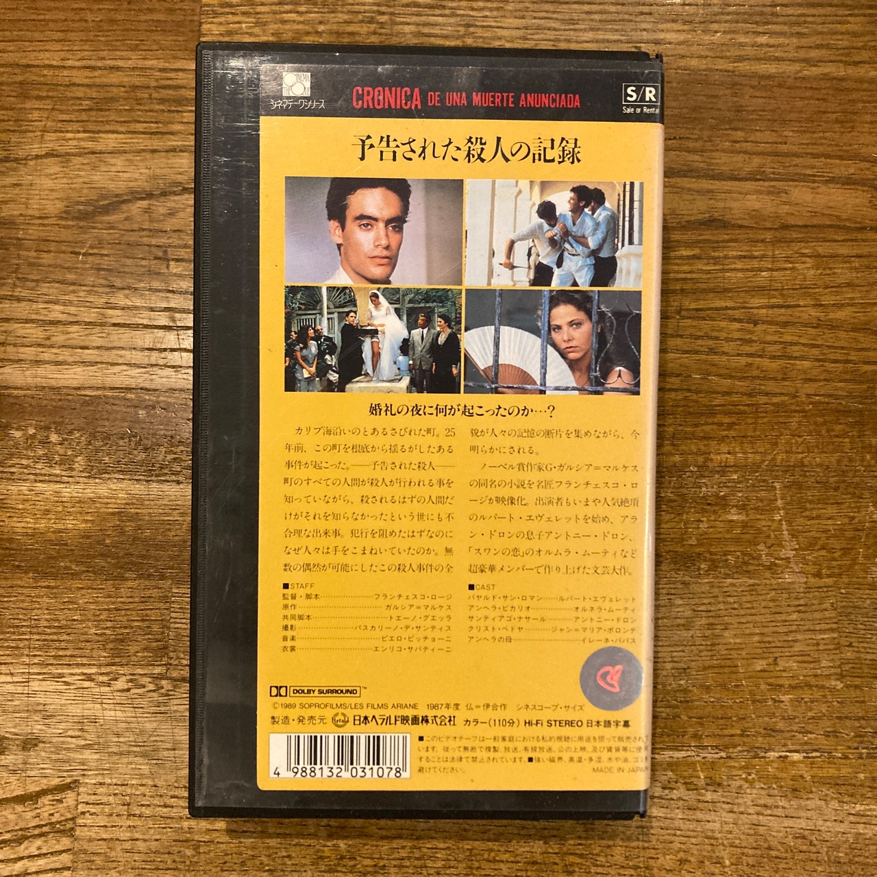 VHS] 予告された殺人の記録 / フランチェスコ・ロージ (Francesco Rosi 