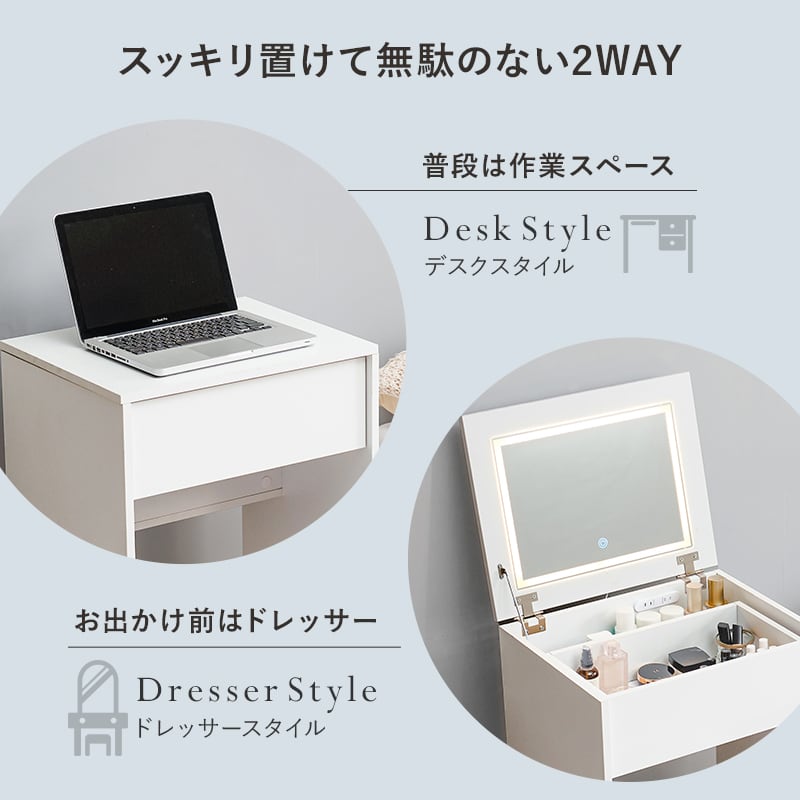 LEDライト付きデスクドレッサー MD-5845 ドレッサー スツール セット