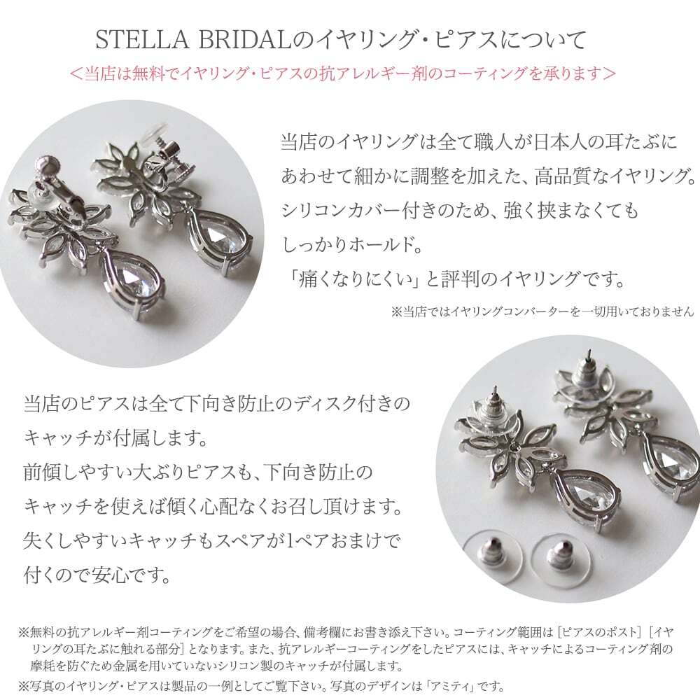 6月の新作】ブライダルアクセサリー リボン ピアス イヤリング