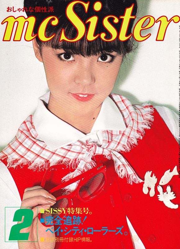 mc Sister☆エムシーシスター12冊セット Mc Sister - 大幅お値下げ！雑誌「mc sister」12冊セット(1992年〜)の