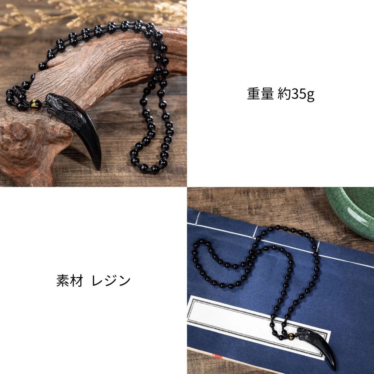 ネックレス 狼の牙 黒数珠ネックレス 首輪 紐 アクセサリー お守り 