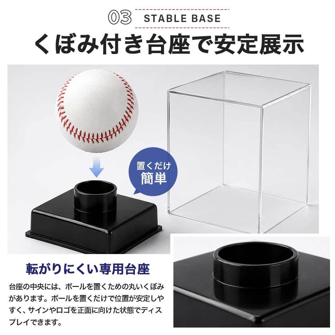 置き配配送】サインボール ケース 野球 ボール 1個セット アクリル