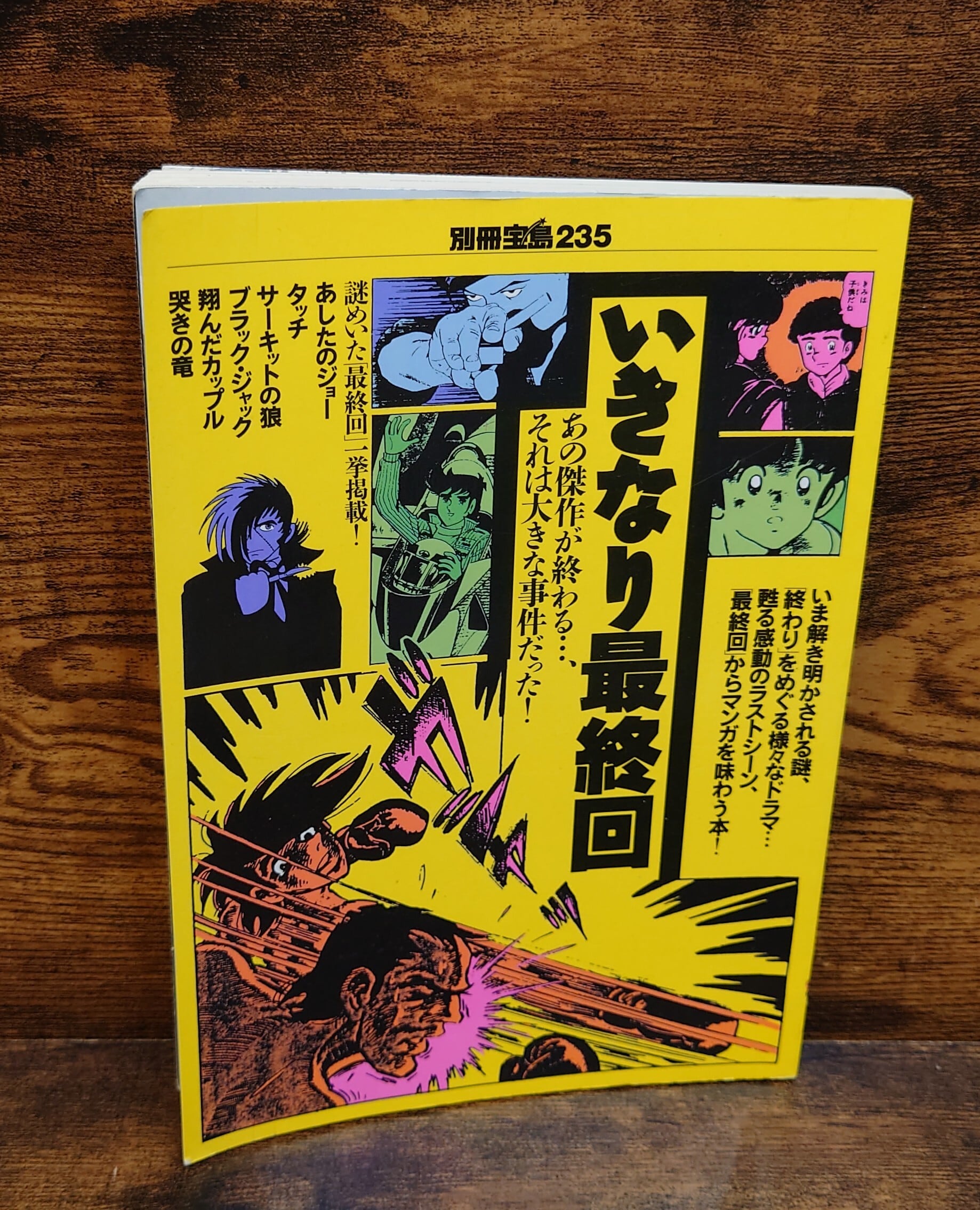 ミニコミ 手塚治虫全集 （どろろ 4巻 海のトリトン 4巻 8冊セット