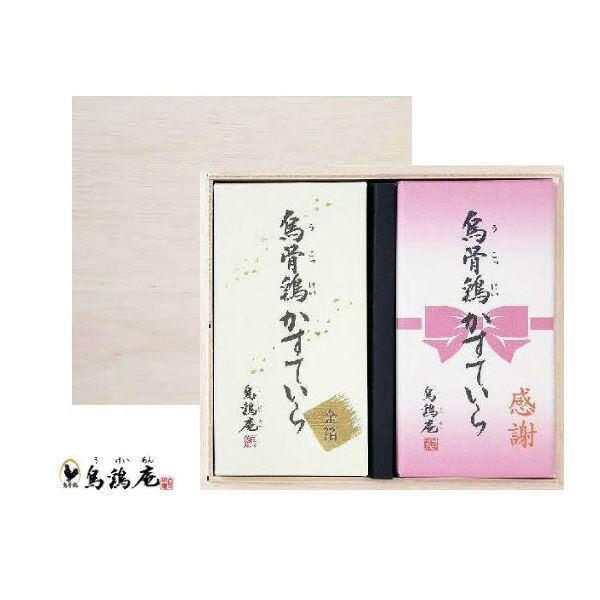 烏鶏庵 烏骨鶏かすていら 感謝焼印入・金箔付(木箱入) 結婚内祝い 新築内祝い 初節句内祝 入学内祝い 出産内祝い プレゼント カステラ 敬老の日 内祝い お祝い お祝い返し ギフト 出産祝い お返し 返礼 送料無料 送料込み