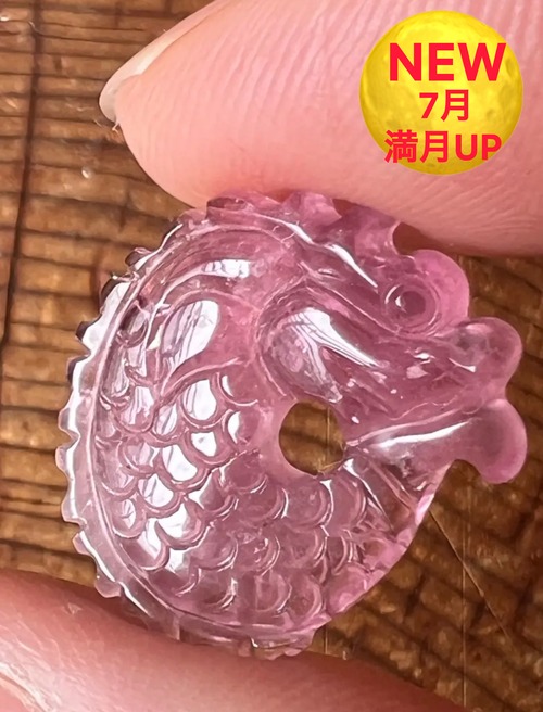 ａ）ドラゴン ピンクトルマリン
