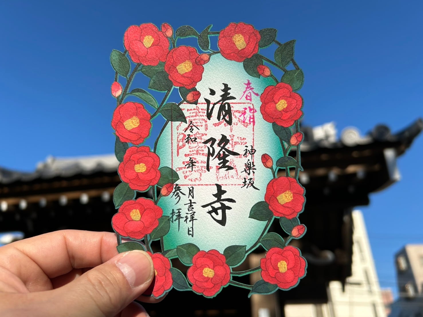 冬限定】冬詣 切り絵 御朱印 椿 / 商品ナンバー 071-2 | 神楽坂 清隆寺