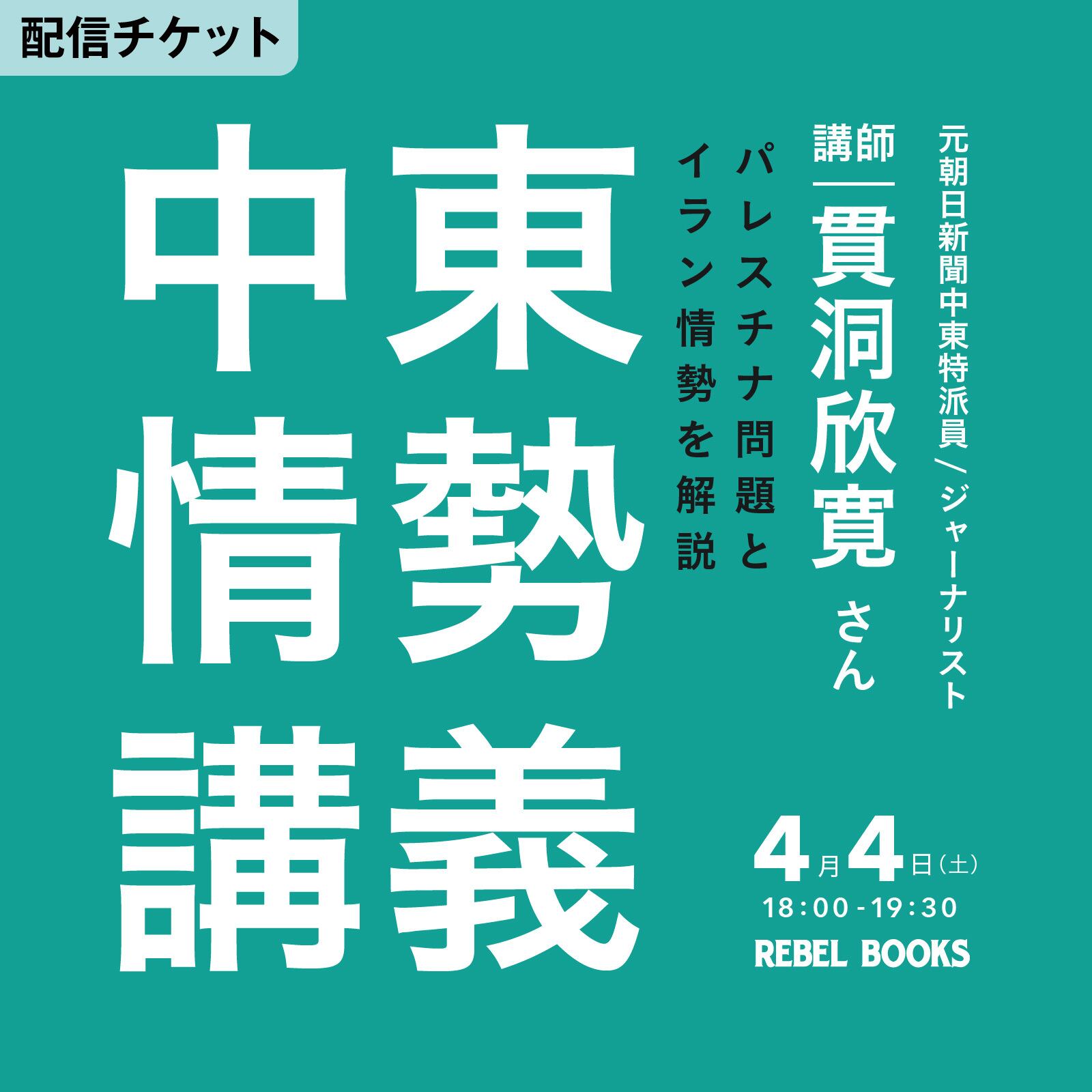絶版】頭で儲ける時代・情報起業特集・2004年6月号 【公式通販】