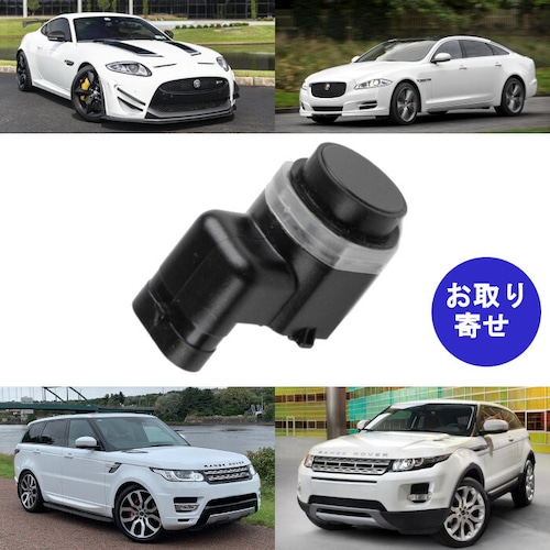 パーキングセンサー PDC C2Z22810 C2Z11733 1765445 1765449 Jaguar F-Type XF XFR XFR-S XJ XKR XKR-S Land Rover Discovery 4 LR4 Range Rover Evoque Sport ジャガー ランドローバー イヴォーク スポーツ ディスカバリー