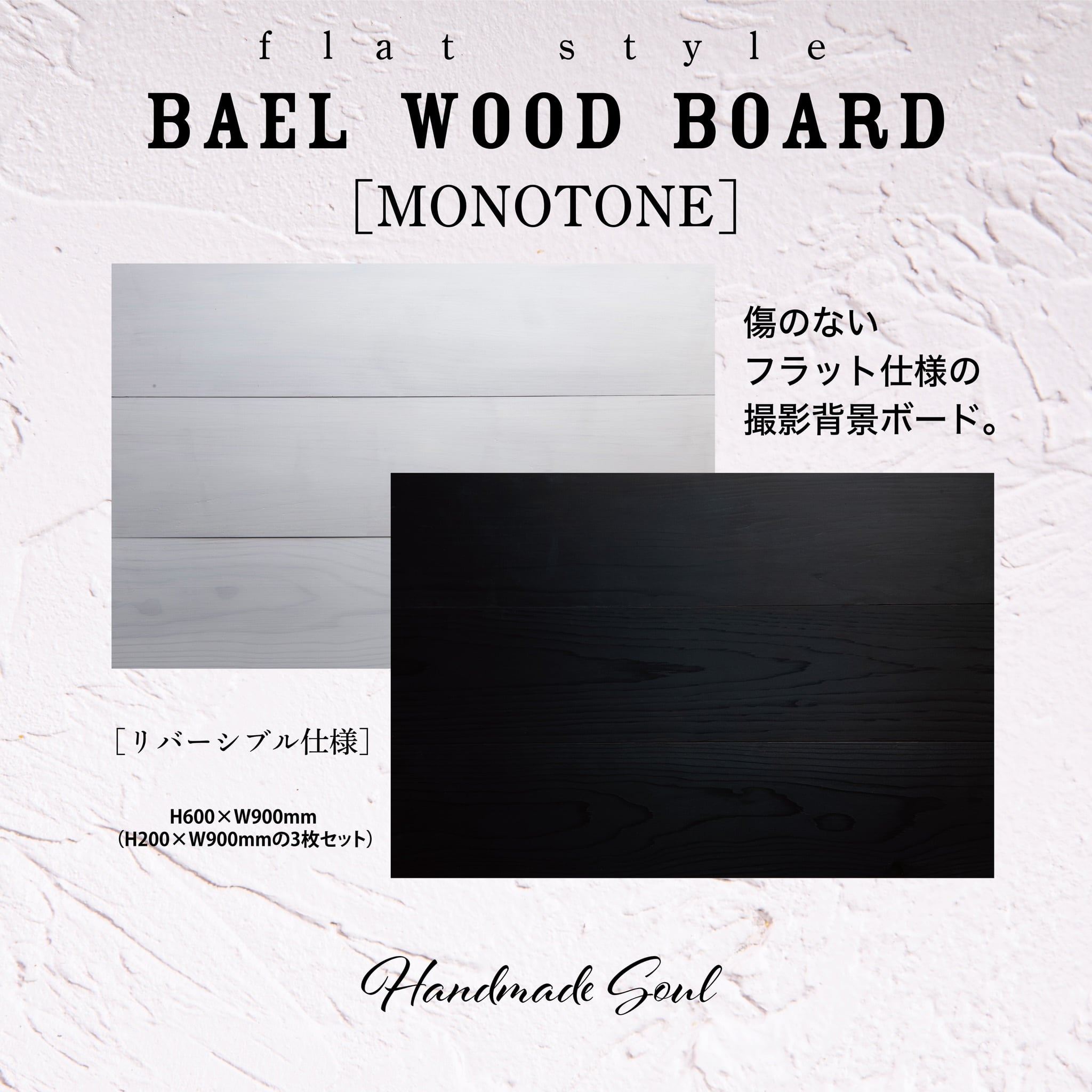 BAEL WOOD PHOTO BOARD〈ウッドフラットフォトボード〉【モノトーン】
