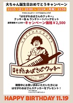 ついに出た！マカロニえんぴつ鉛筆 | マカロニえんぴつ OFFICIAL WEBSTORE