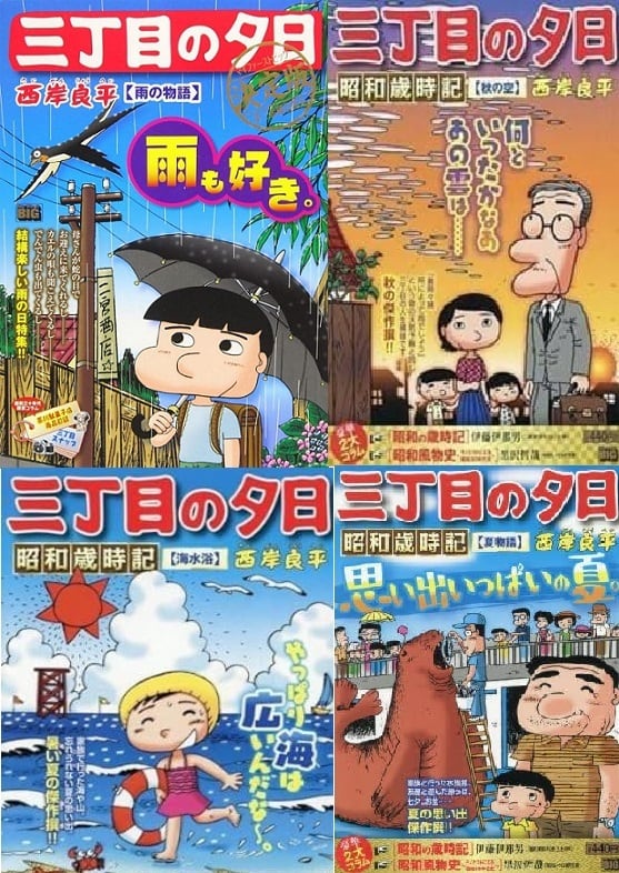 大友克洋 童夢 1983年 初版 双葉社 | PAY ID