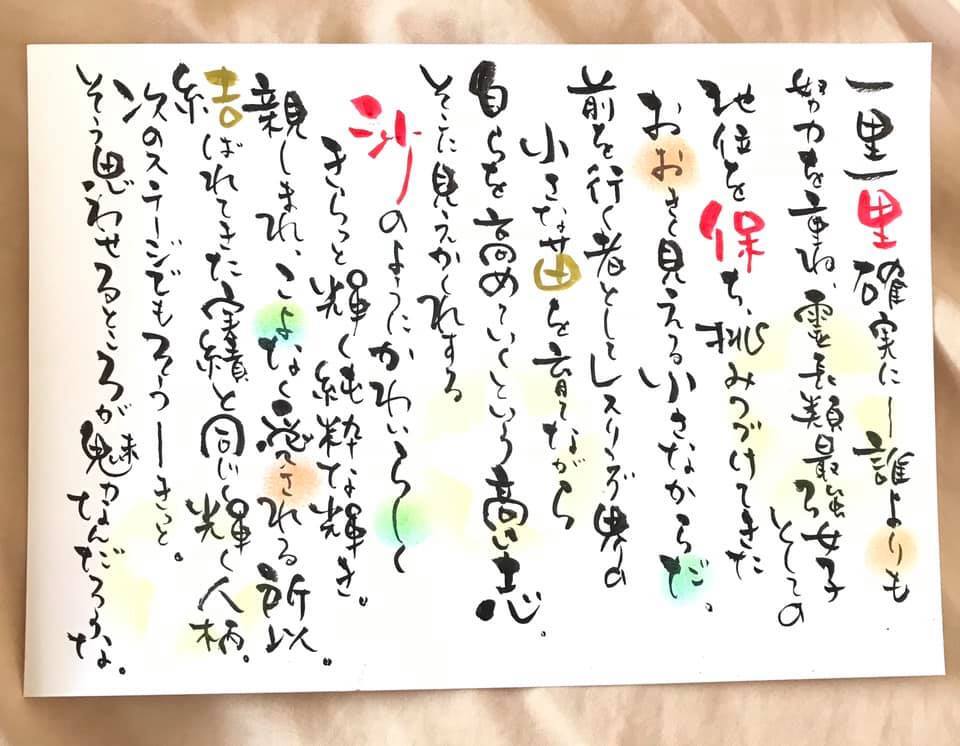 言葉のおくりもの「言の葉うた」 A5サイズ
