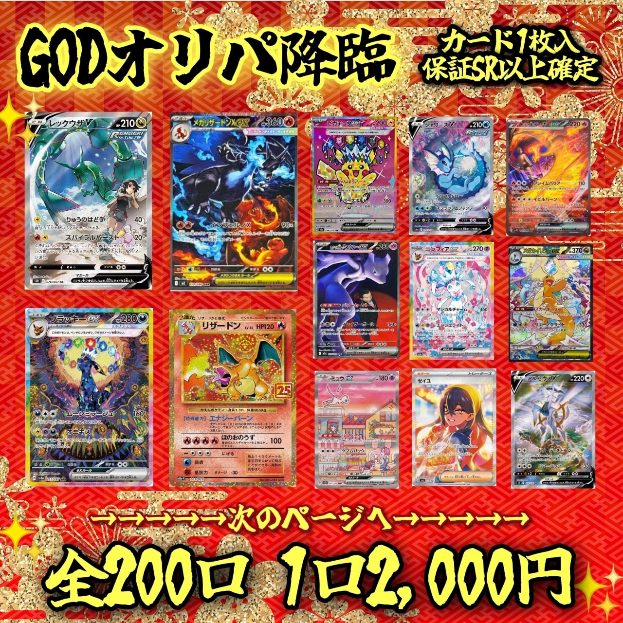 ムックンオリパ BOXオリパポケモンカード専門