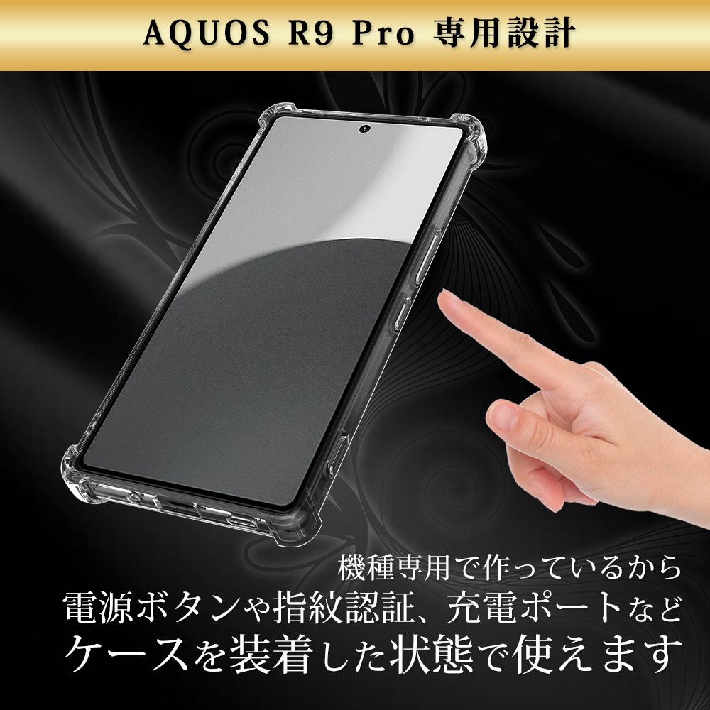 Hy+ AQUOS R9 Pro 耐衝撃 ケース SH-54E SH-M30 カバー ストラップ
