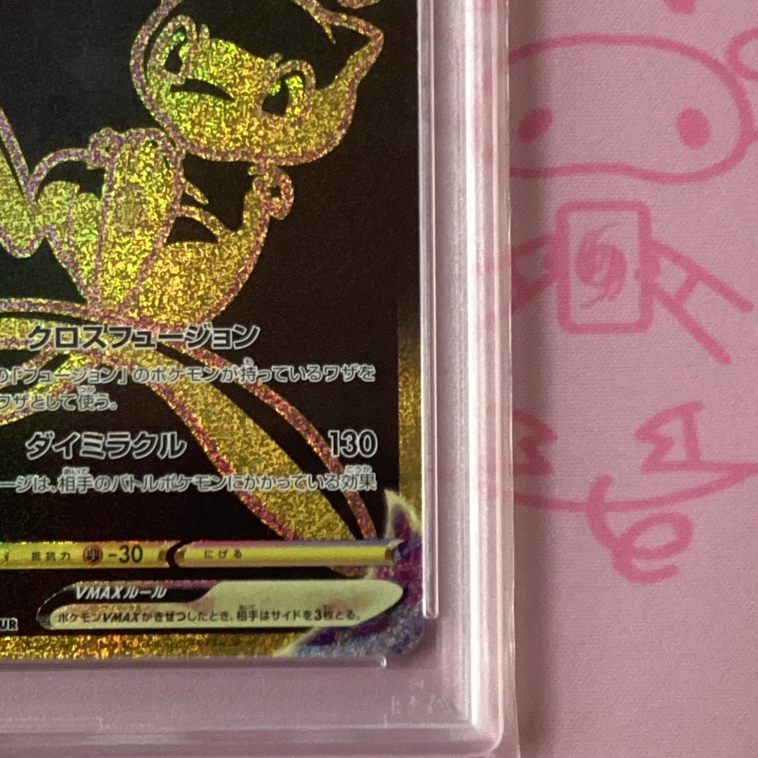 美品】ミュウVMAX（PSA10 UR | カードショップ Buu star