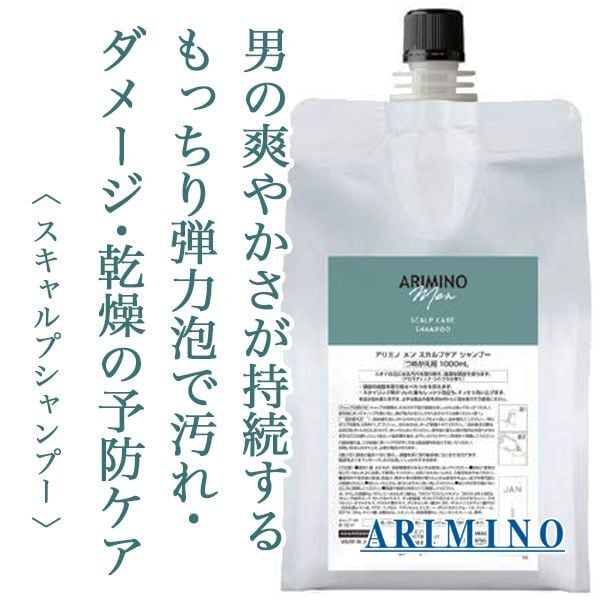 Aujuaヘアケア シャンプー トリートメント1000ml リフィル スカルプケアシャンプー リフィル 1000mL Aujua 【公式通販】