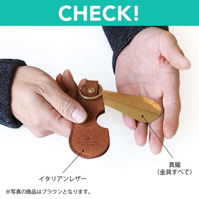 サッと使える スマート靴べら【グリーン×ブラウン】