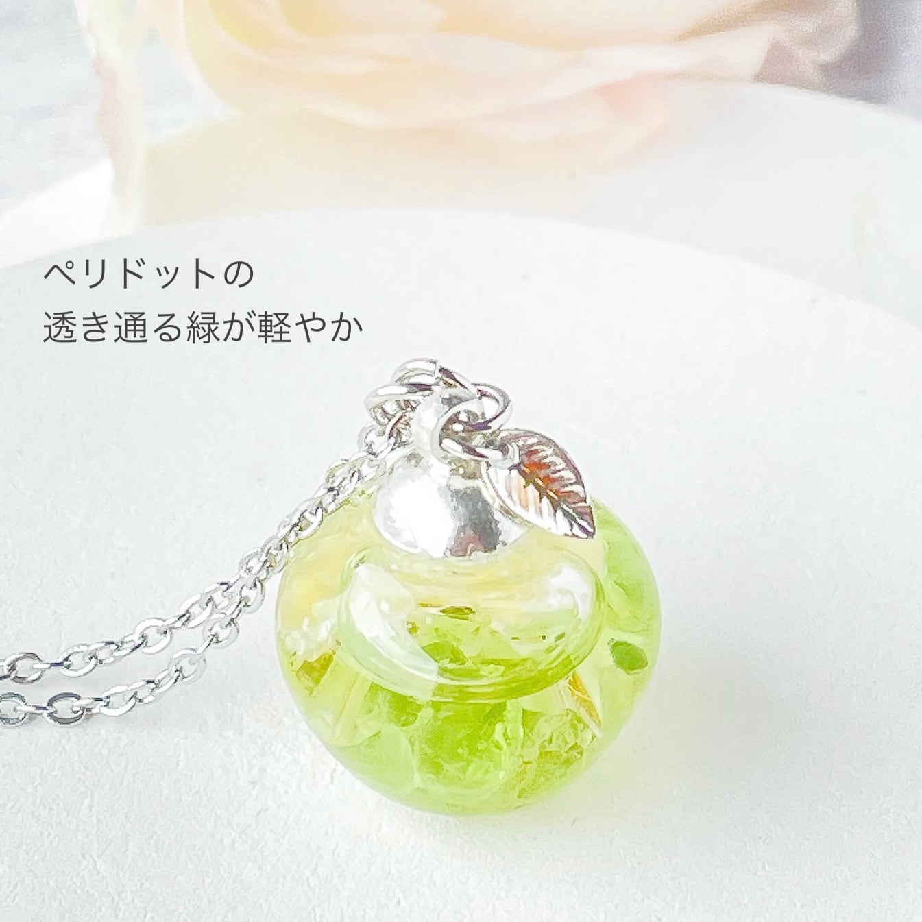 りんごのネックレス ガラスドーム ローズクオーツ/ペリドット 金属