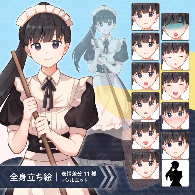 立ち絵素材】大人しく真面目な雰囲気のメイド服を着た黒髪ポニーテール