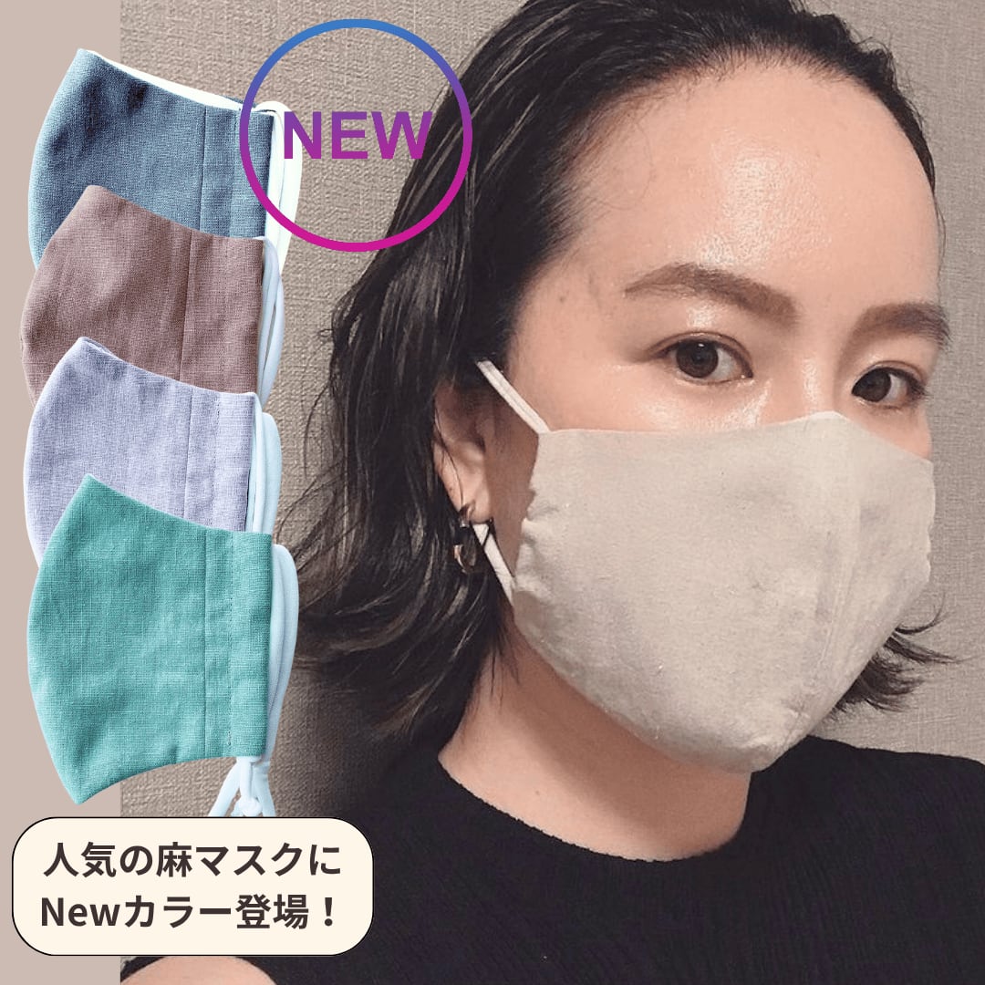 Cool麻マスク