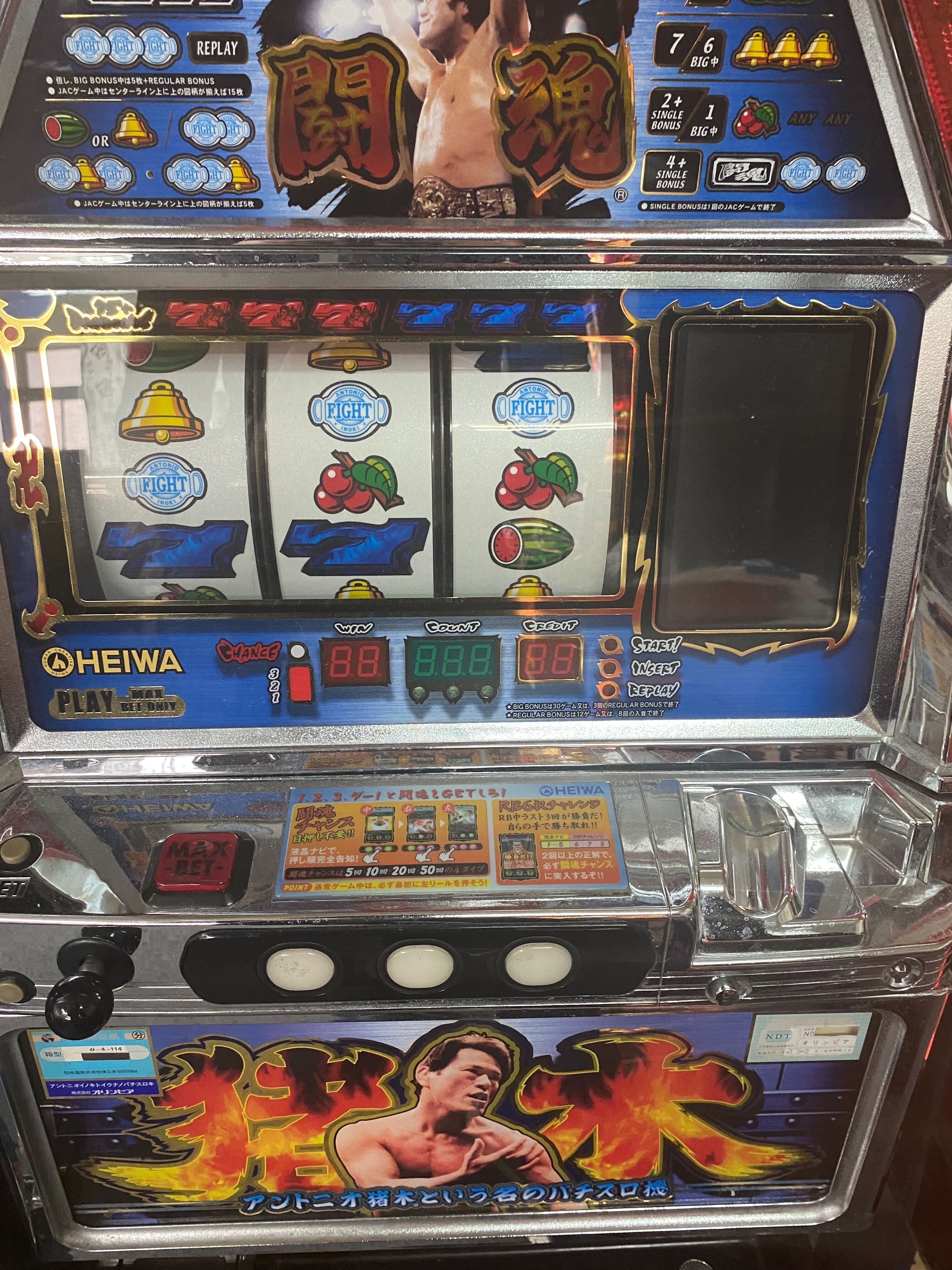 【4号機】アントニオ猪木という名のパチスロ機