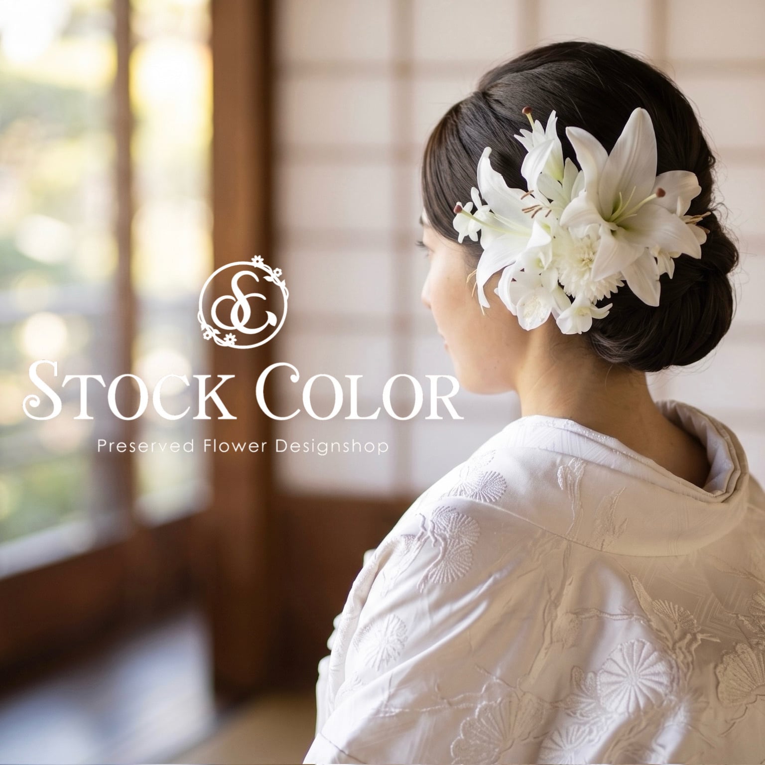 成人式 振袖 髪飾り 百合 胡蝶蘭 白 かすみ草 金箔 水引 タッセル 和紐 成人式 振袖 髪飾り 百合 胡蝶蘭 白 かすみ草 金箔 水引 タッセル 和紐