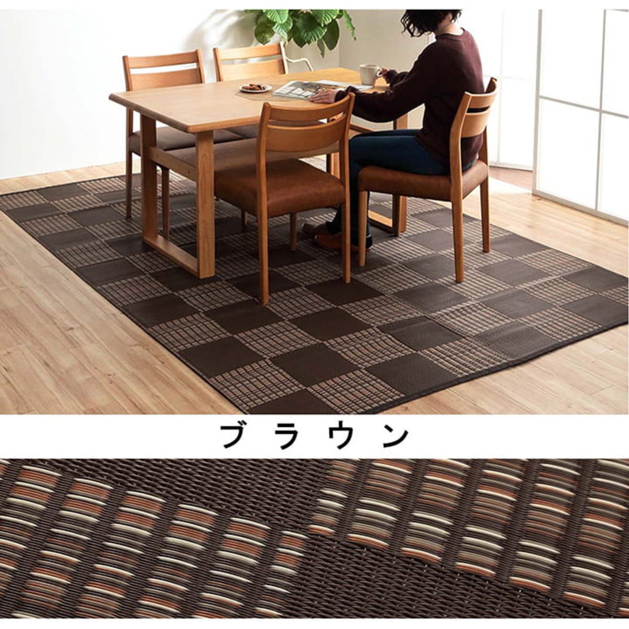 ウィード 江戸間8畳 348X352 絨毯 ラグ 洗える カーペット ダイニングラグ モダン柄 丈夫 日本製 PPカーペット