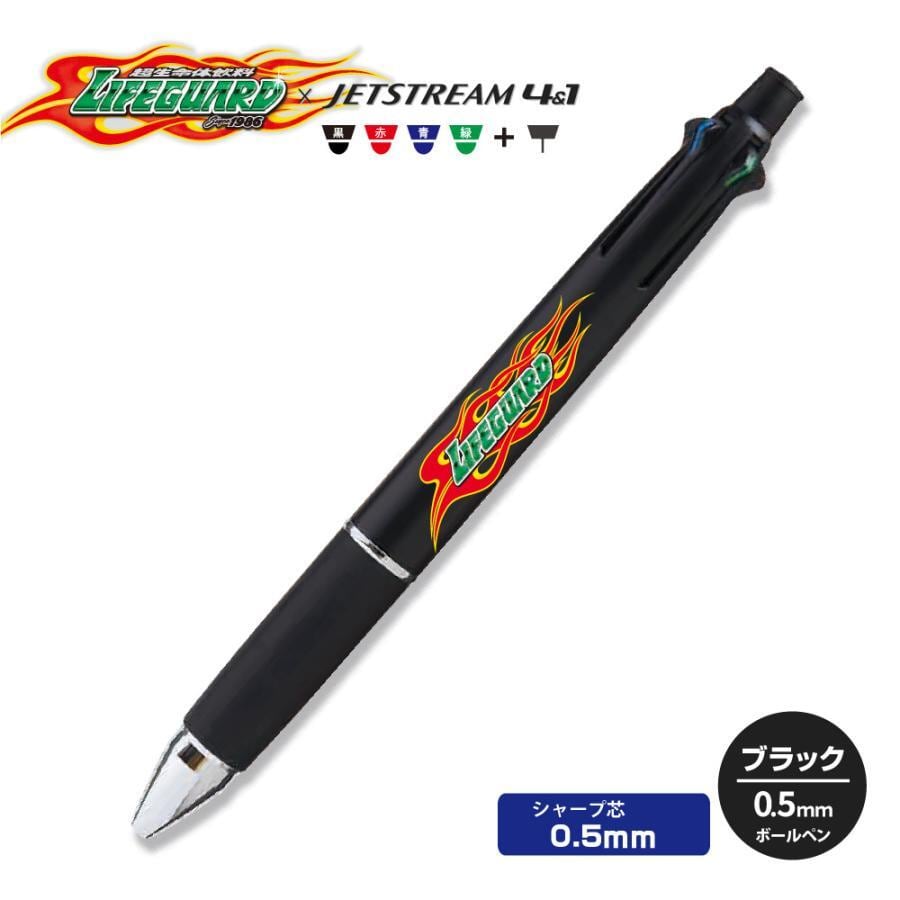 数量限定』 ライフガード ジェットストリーム4＆1 『ブラック