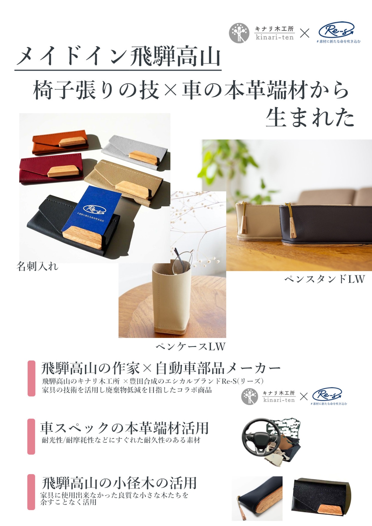 【レザーペンスタンド LW】アップサイクルレザー×小径木