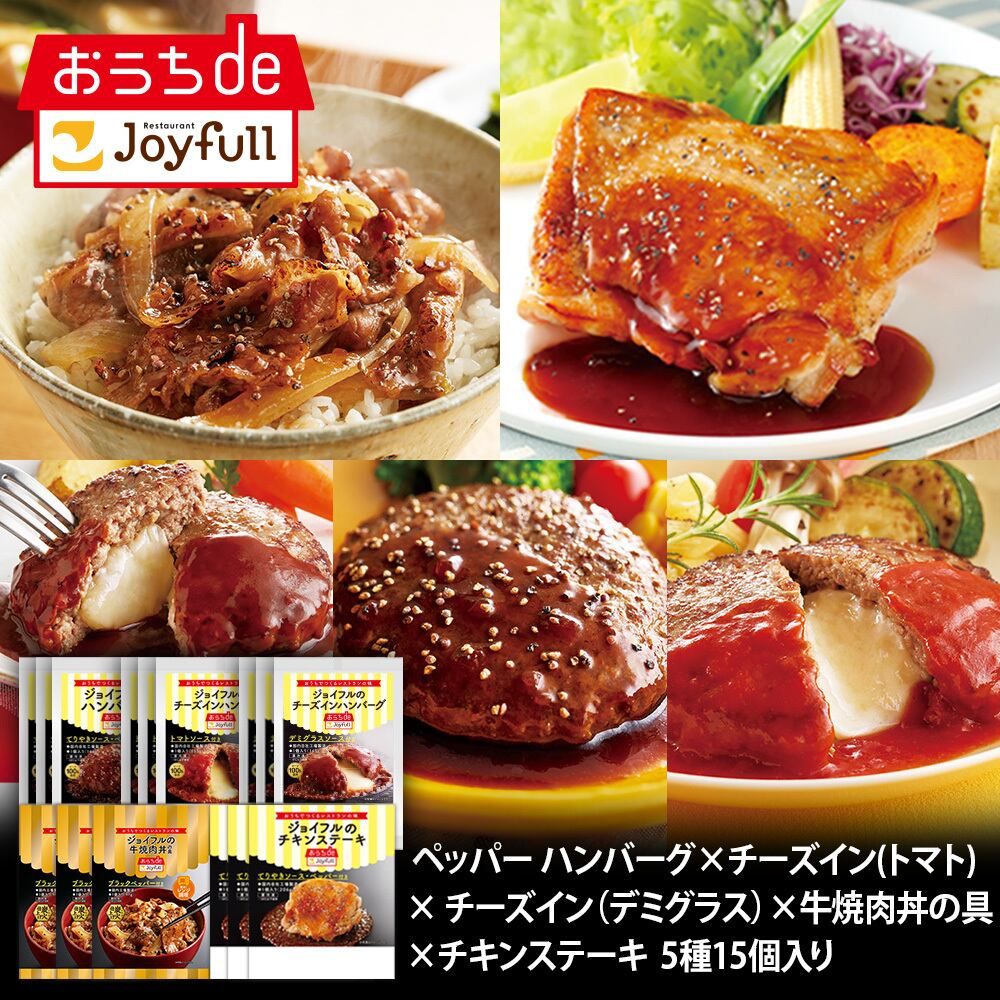 ジョイフル様②専用商品 数量限定！ジョイフルミニチュアチャームコレクション第2弾登場