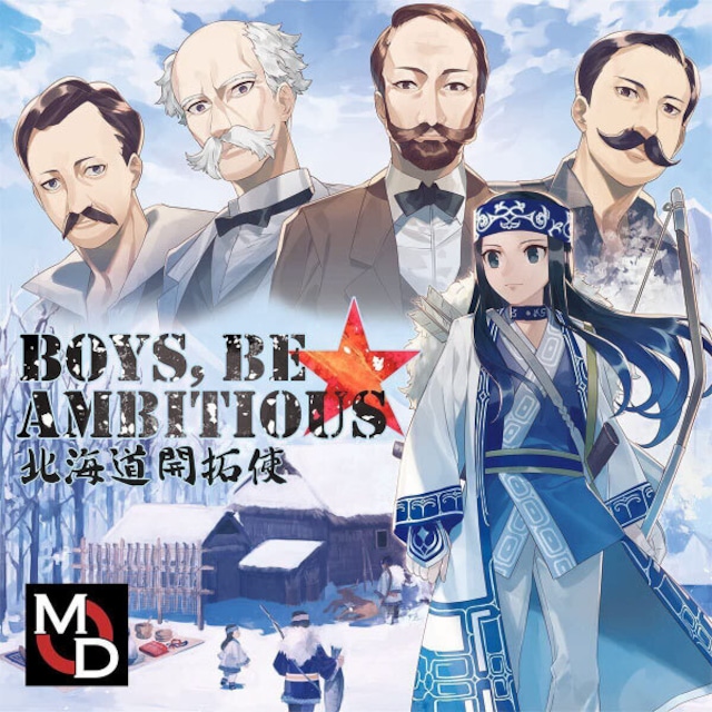 Boys, be ambitious 北海道開拓使