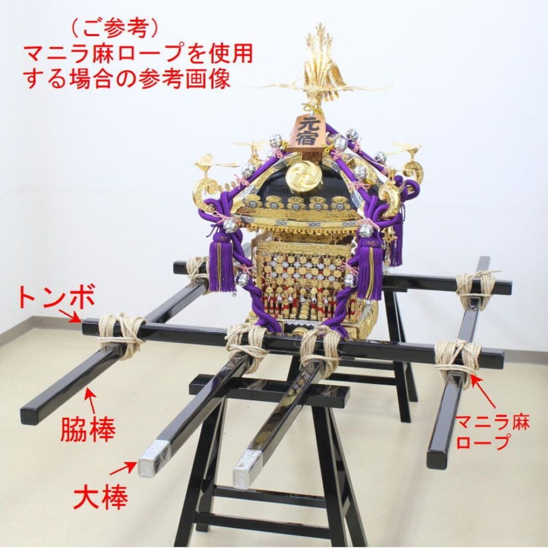 マニラ麻製ロープ 太さ10mm 【お祭り 祭礼用品 担ぎ棒 大人神輿 結 