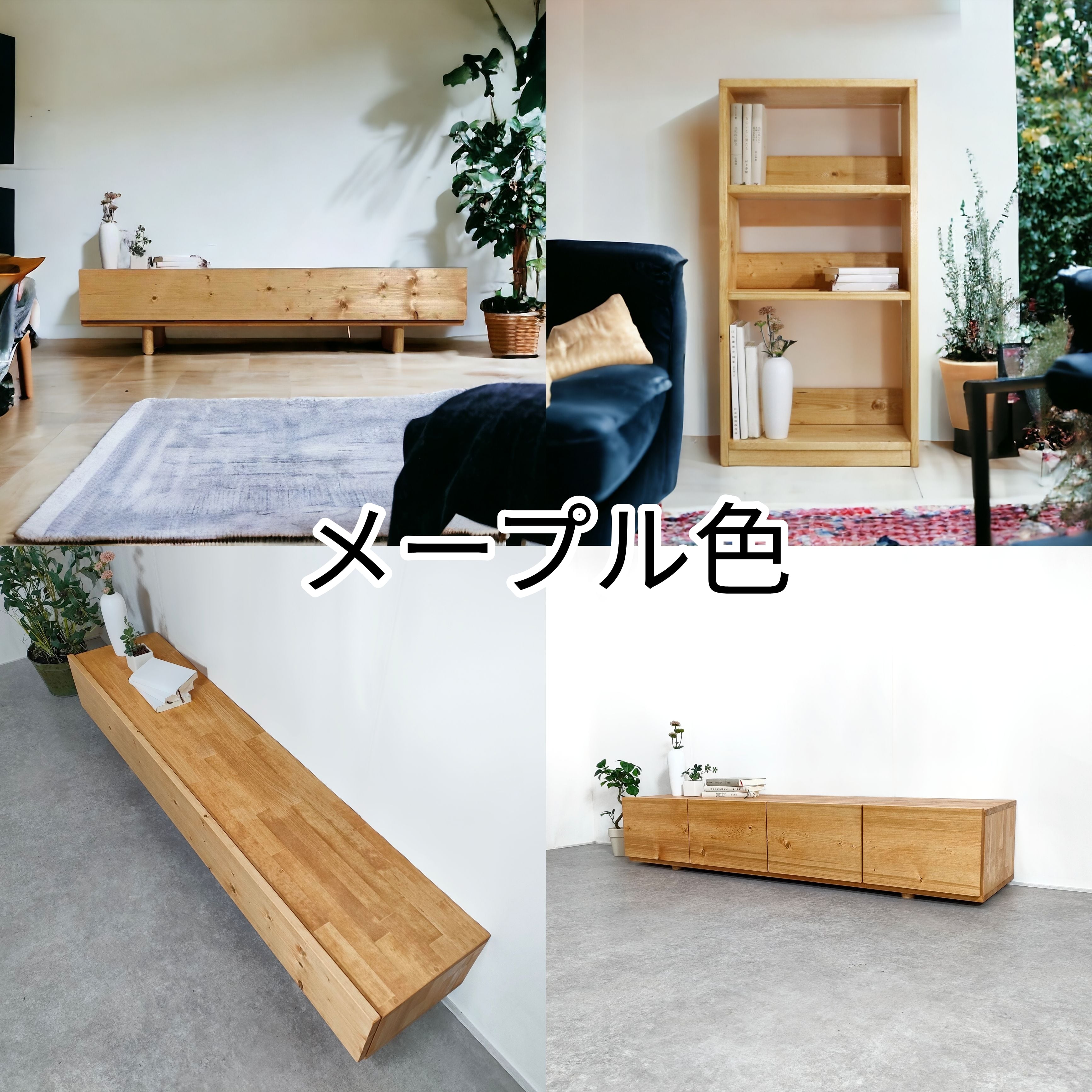 テレビボード135cm MITSUYA 工房 【公式通販】