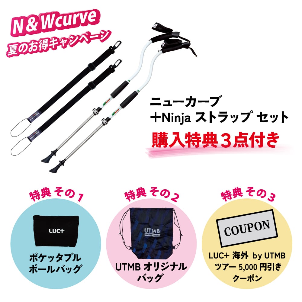 N&W Curve（ニューカーブ） | LUC＋(ルクタス) - オトナのための