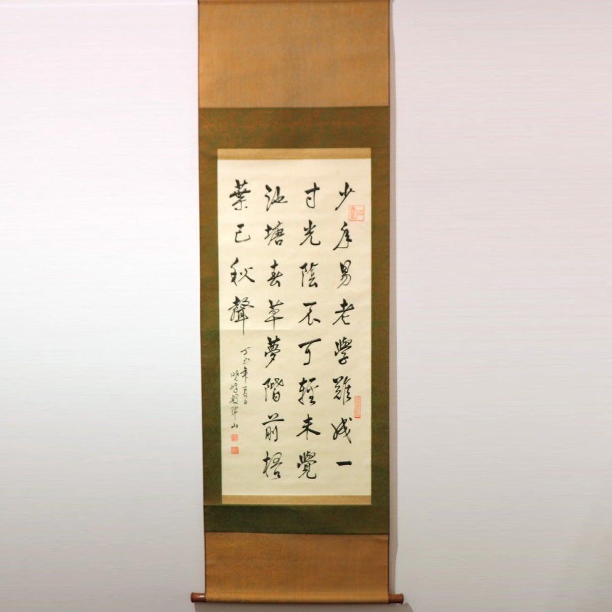 殷錦山・『少年老い易く』・掛け軸・掛軸・漢詩・No.200926-173・梱包 