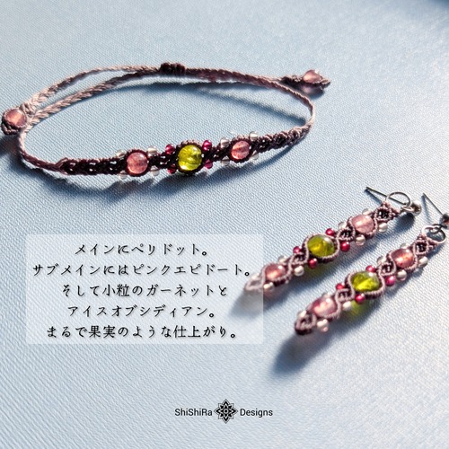 【Holiday Collection】冬限定セット　ペリドット使用　小さな小さなブーケのようなマクラメ編みブレスレット＆ピアス　［金属アレルギー対応］