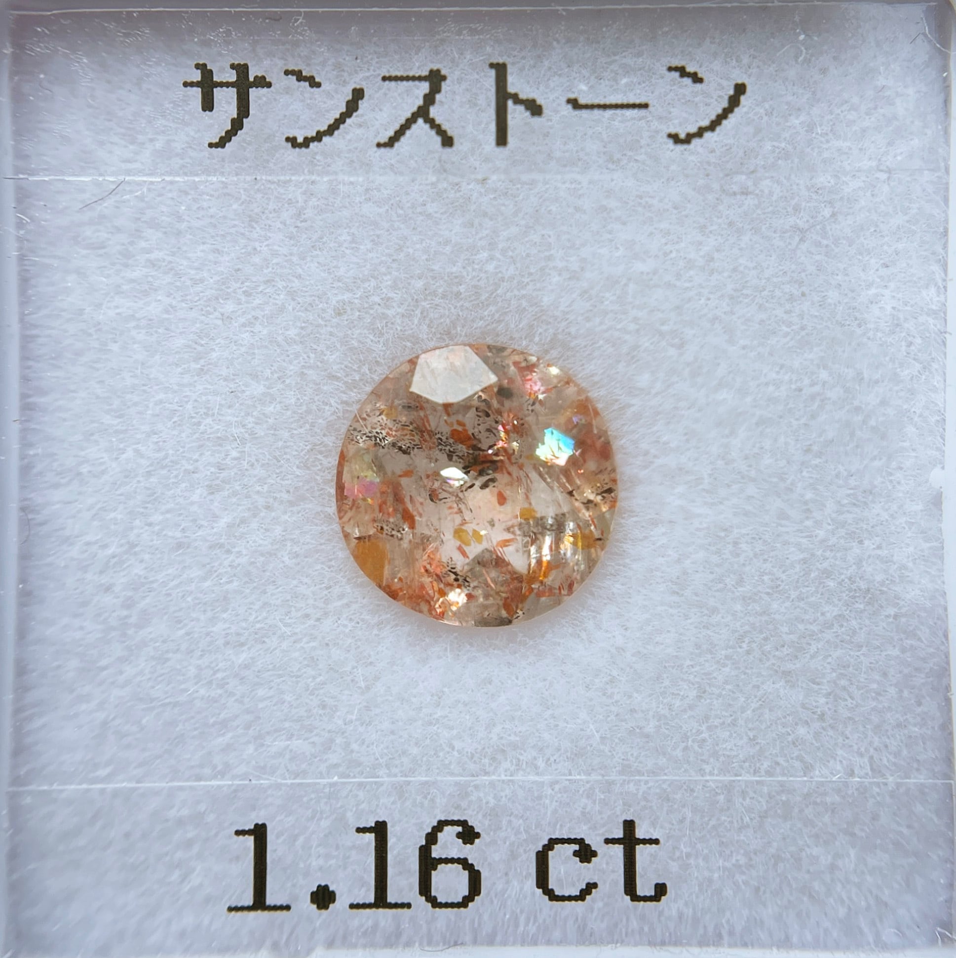 イリュージョン サンストーン 1.72ct ルース オーバル 【公式通販】 イリュージョン サンストーン 1.72ct ルース オーバル 【公式通販】