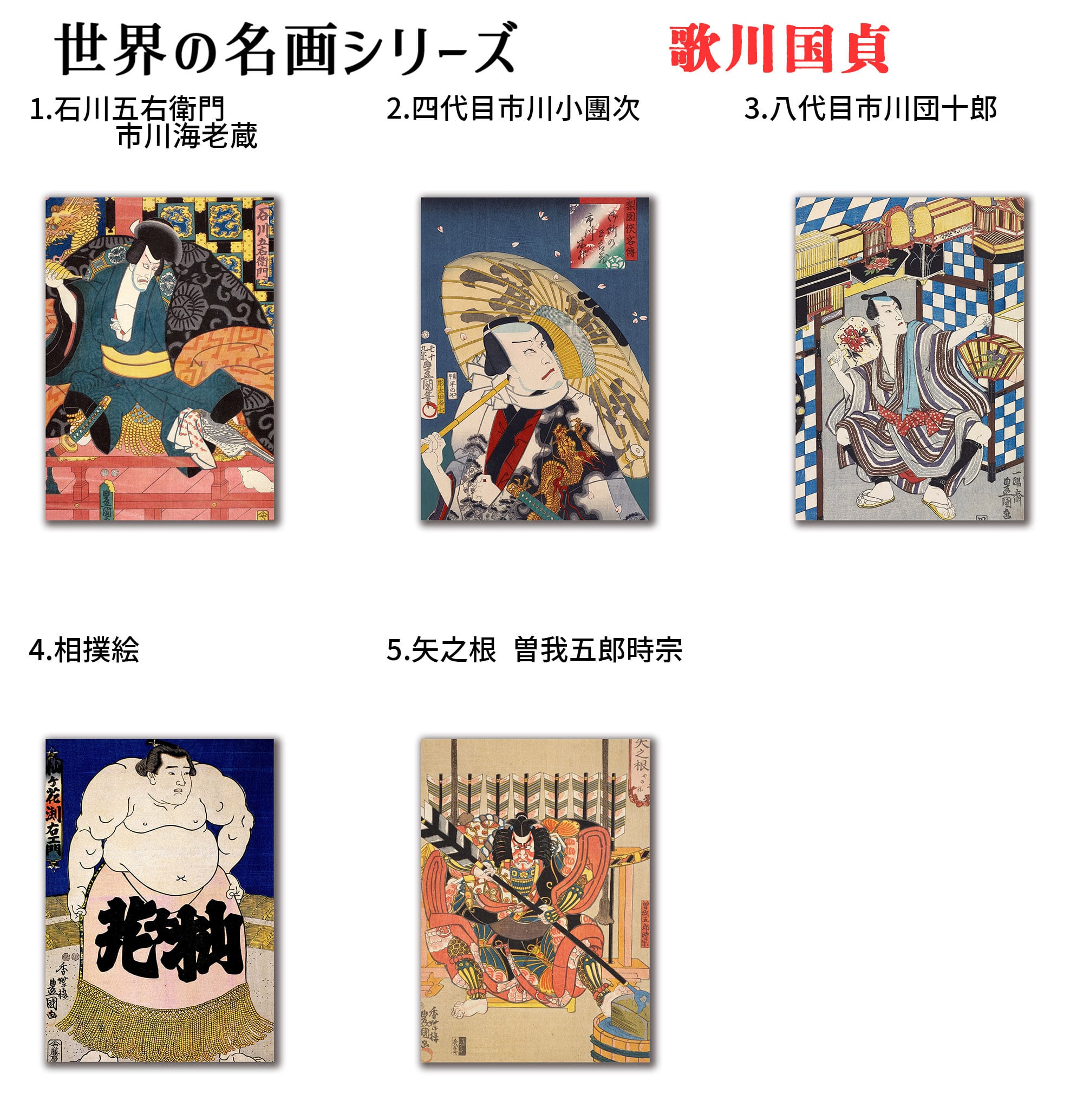 アートポスター】 歌川国貞 ☆浮世絵☆ 豊国 歌舞伎 和 和風 壁紙