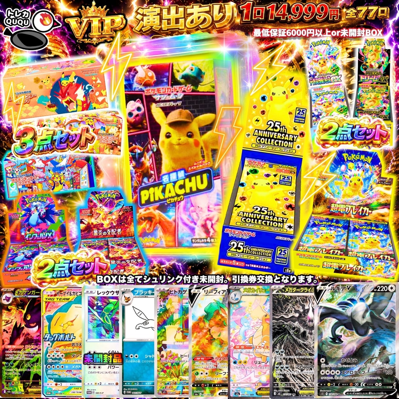 ポケモンカード トレカQUQU 演出オリパ！☆全77口☆ | トレカ QUQU