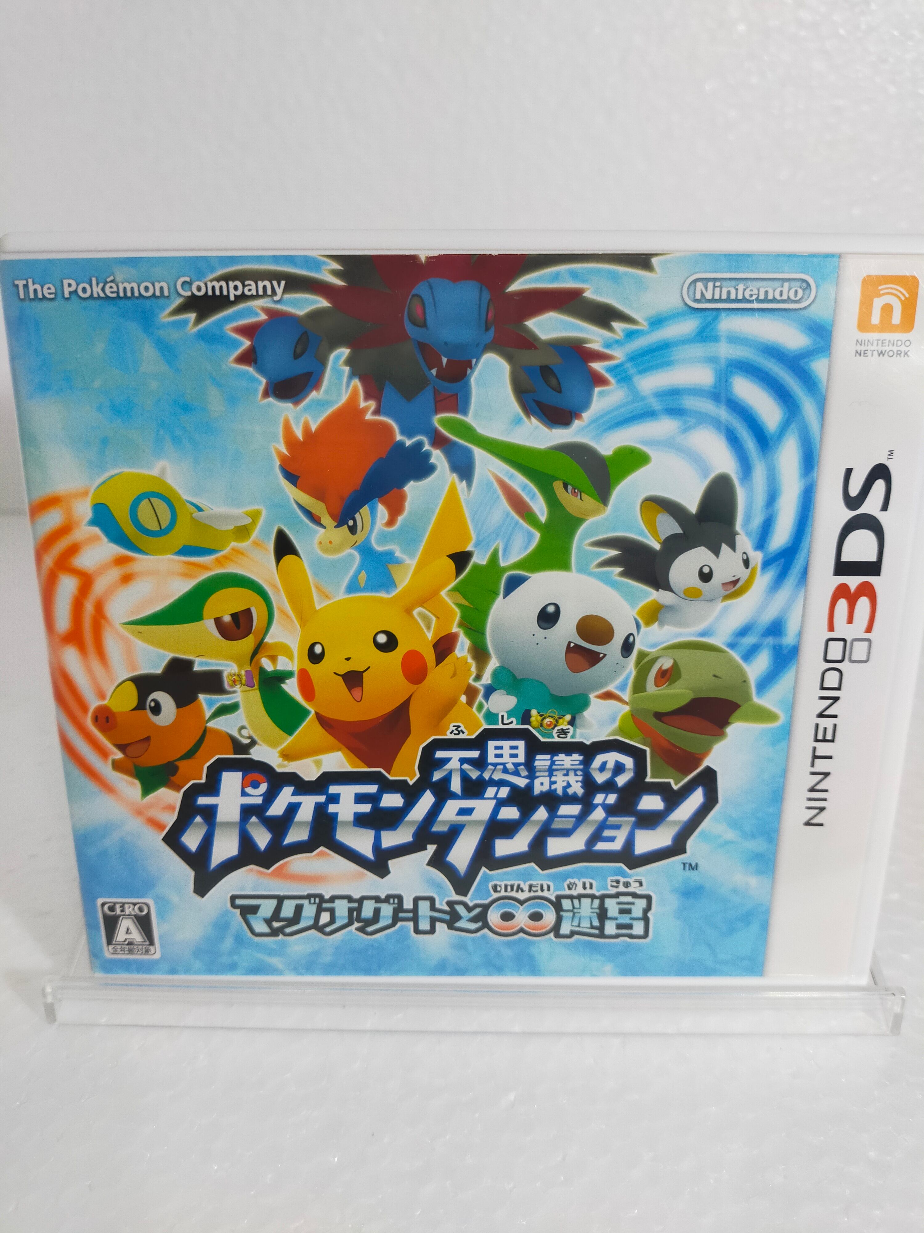 3DS ポケモン不思議のダンジョン マグナゲートと無限迷宮 | 【レトロ