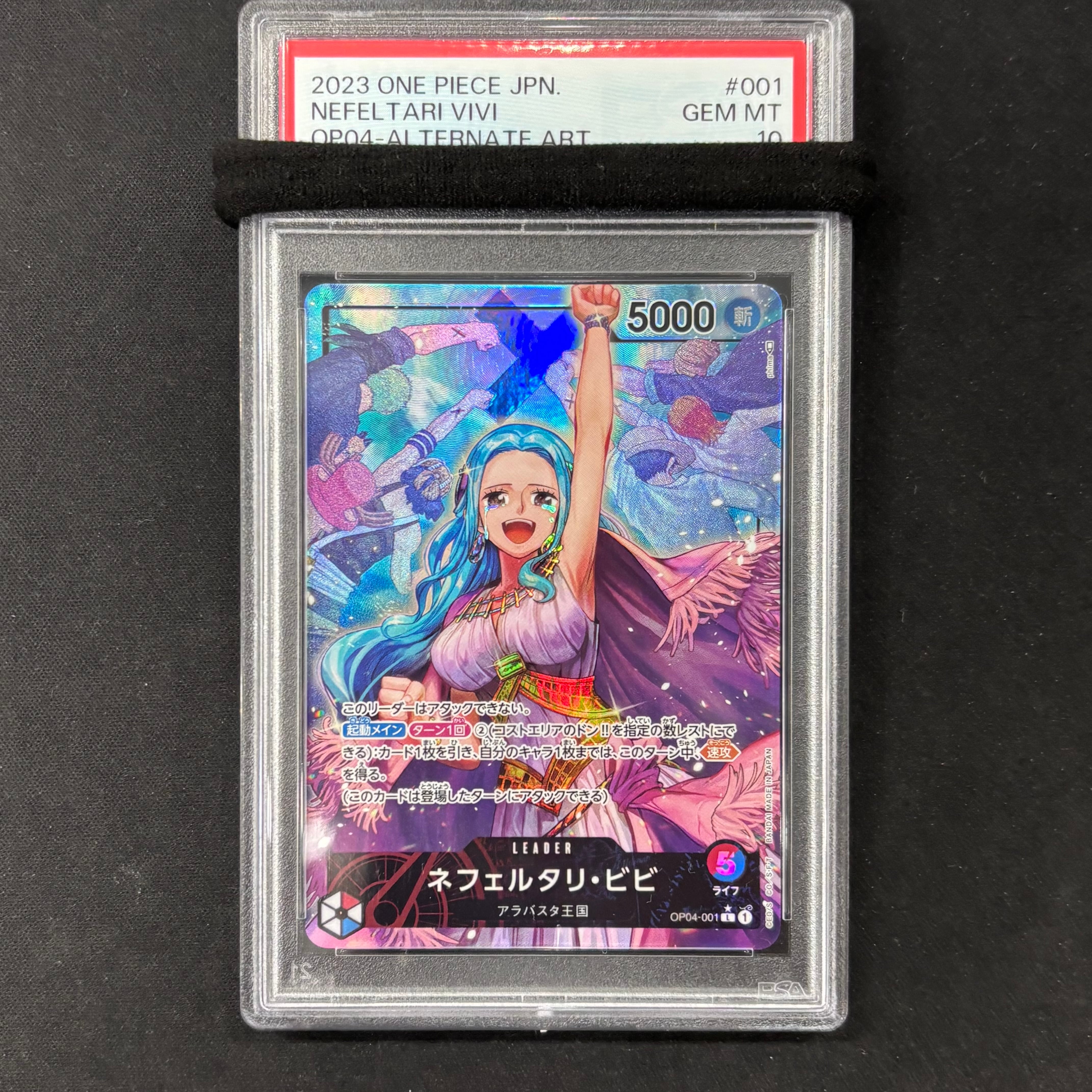 ワンピースカード PSA10 ヤマト フラッグシップバトル プロモ OP04-112