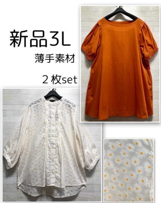 新品☆8L♪きれいめ＆カジュアルチュニックやレースレギンスなど♪〇 