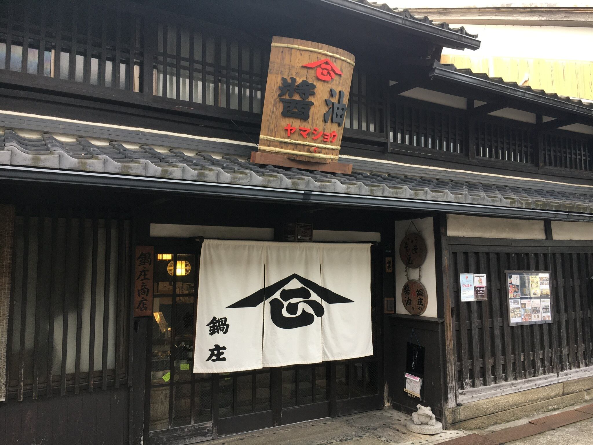 鍋庄商店 味噌・本醸造醤油『凛』セット | 鍋庄商店 公式オンライン